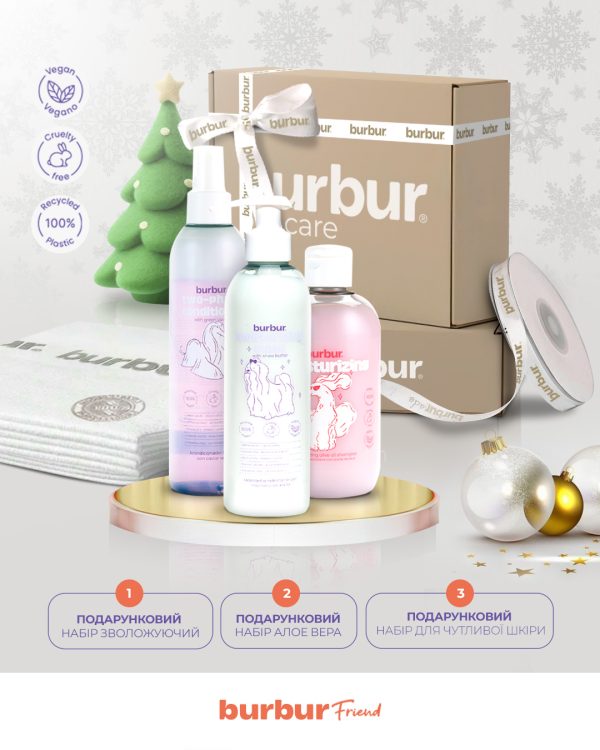Подарунковий набір burbur Friend Puppy (для цуценят)